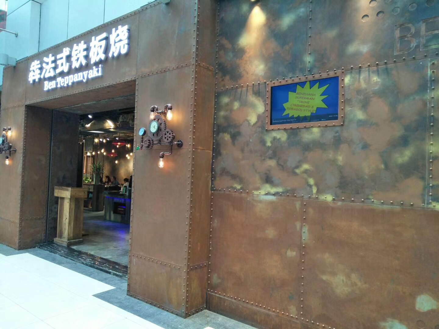 后現(xiàn)代風仿鐵銹漆